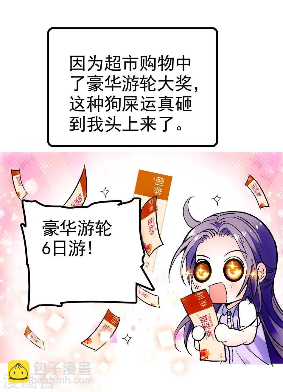 《爱满荆棘》第1话 命运的转折 第4页