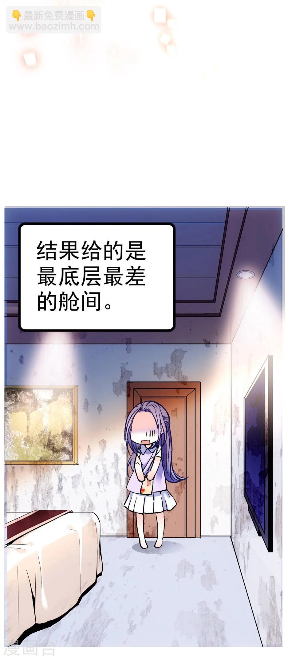 《爱满荆棘》第1话 命运的转折 第5页