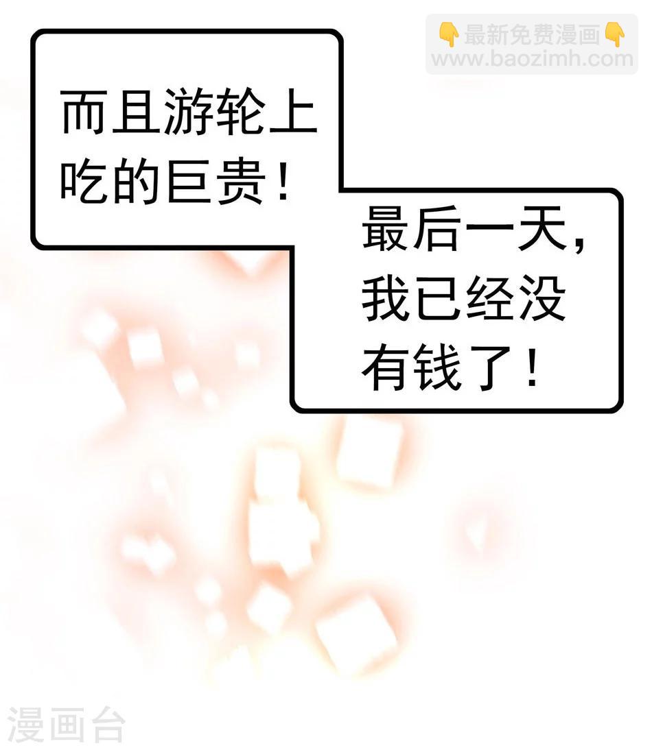 《爱满荆棘》第1话 命运的转折 第6页