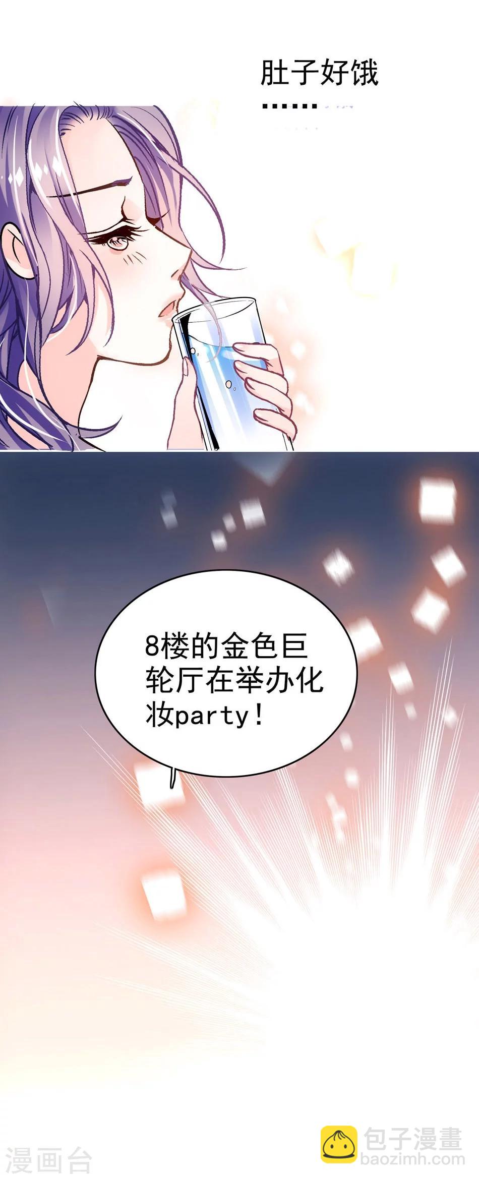 《爱满荆棘》第1话 命运的转折 第7页
