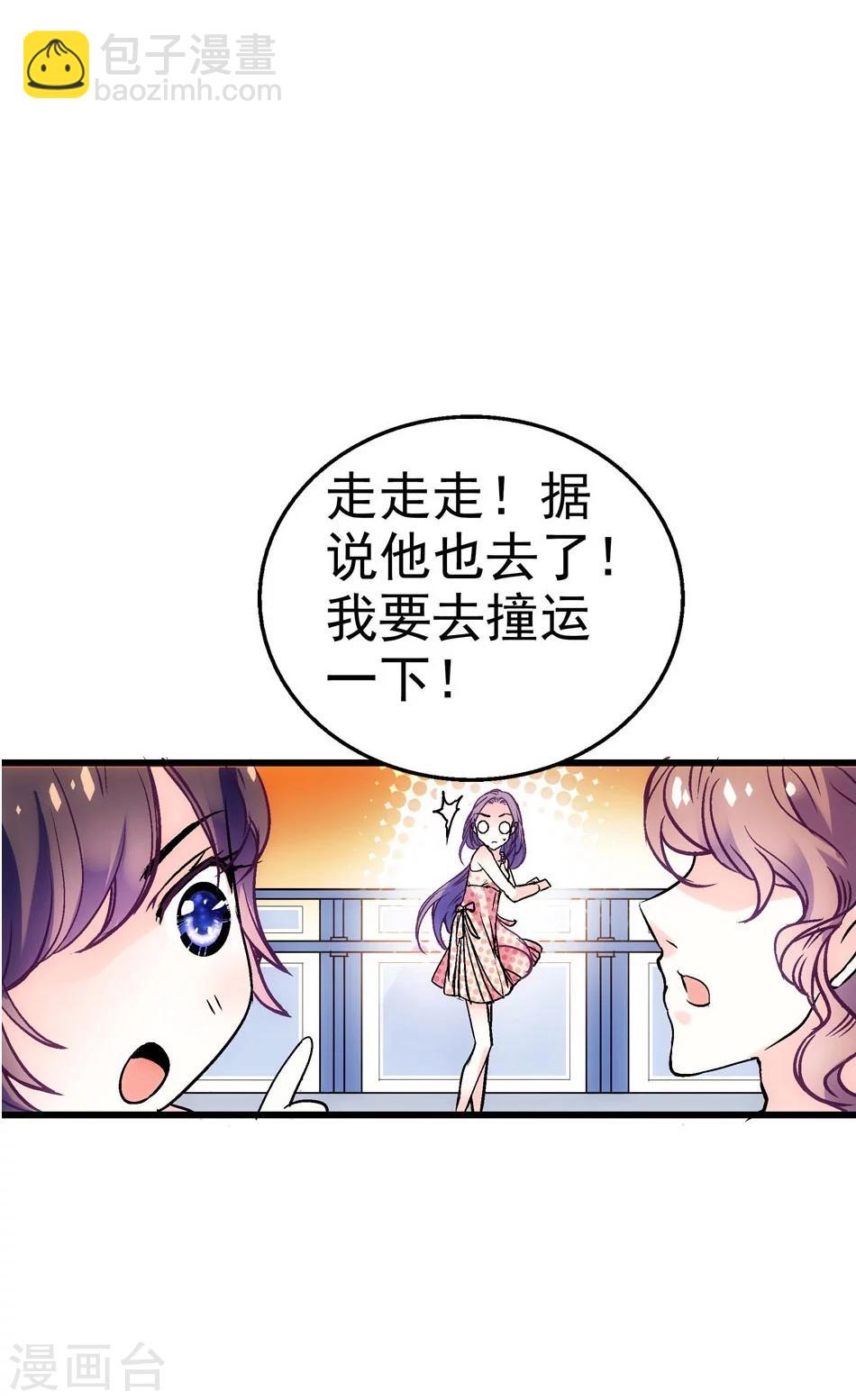 《爱满荆棘》第1话 命运的转折 第8页