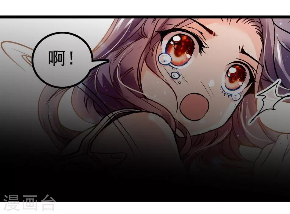 《爱满荆棘》第2话 美人的惩罚 第10页