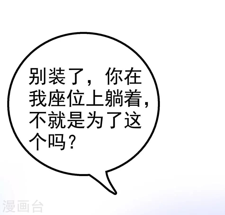 《爱满荆棘》第2话 美人的惩罚 第13页