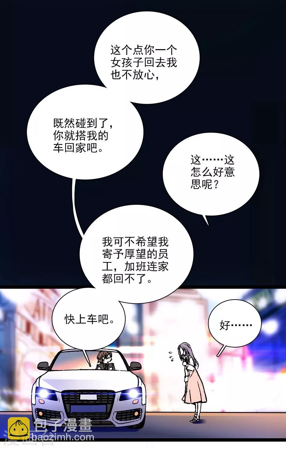 《爱满荆棘》第8话 迟到的察觉 第12页