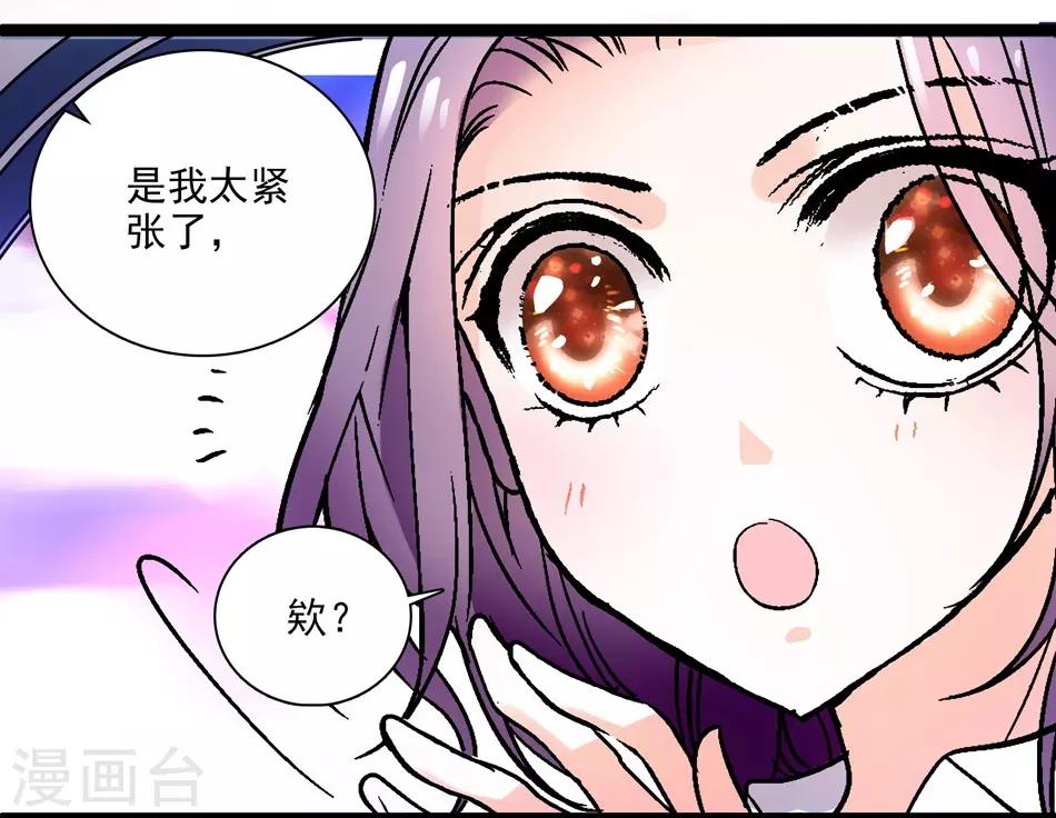 《爱满荆棘》第8话 迟到的察觉 第14页