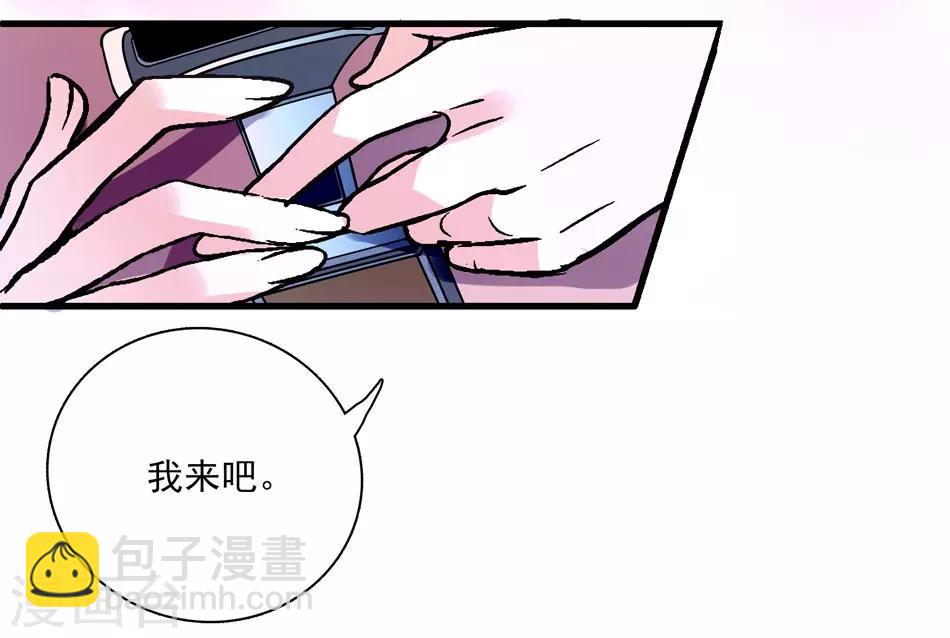《爱满荆棘》第8话 迟到的察觉 第18页