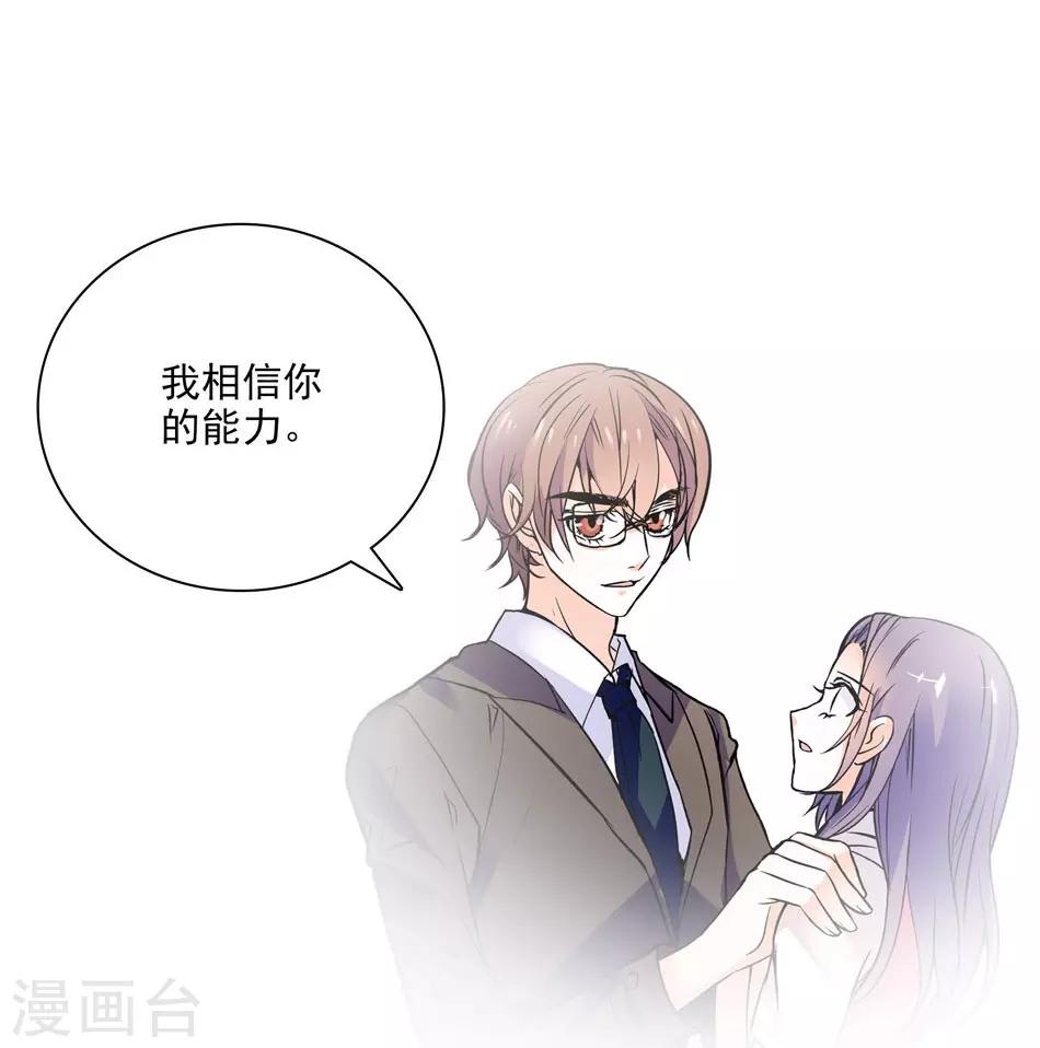 《爱满荆棘》第8话 迟到的察觉 第1页