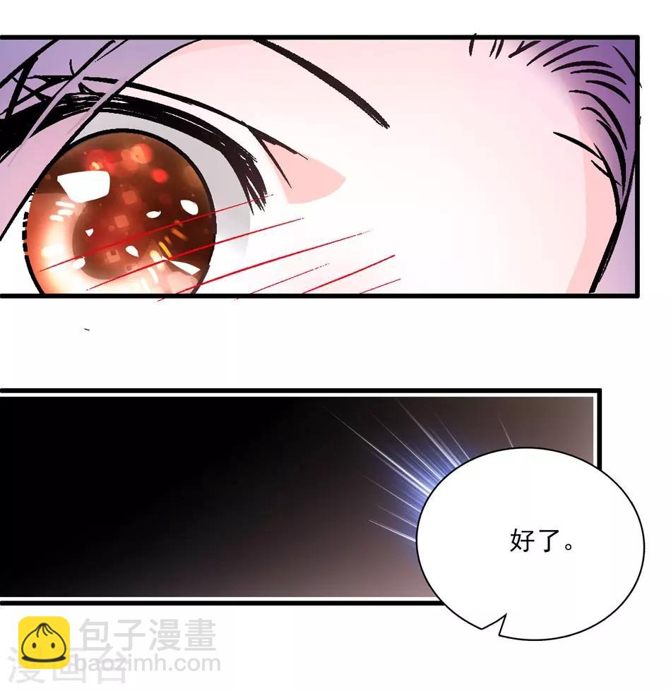《爱满荆棘》第8话 迟到的察觉 第21页