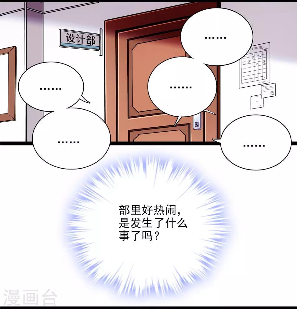 《爱满荆棘》第8话 迟到的察觉 第3页