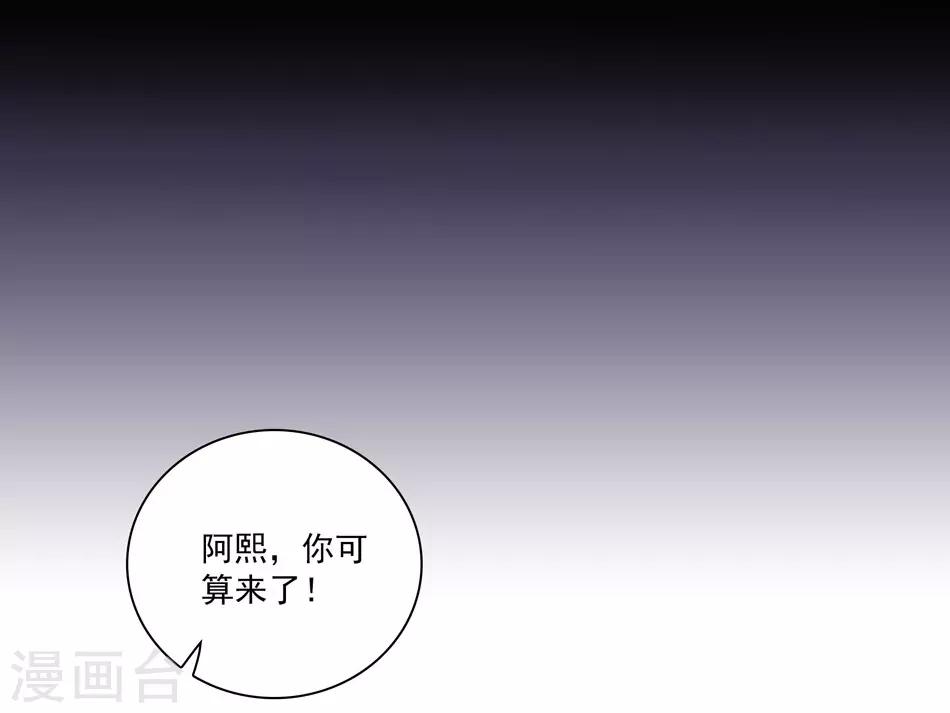 《爱满荆棘》第6话 要抱大腿吗 第17页