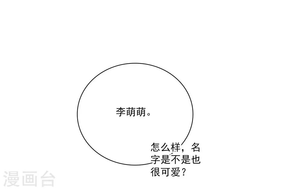 《爱满荆棘》第6话 要抱大腿吗 第24页