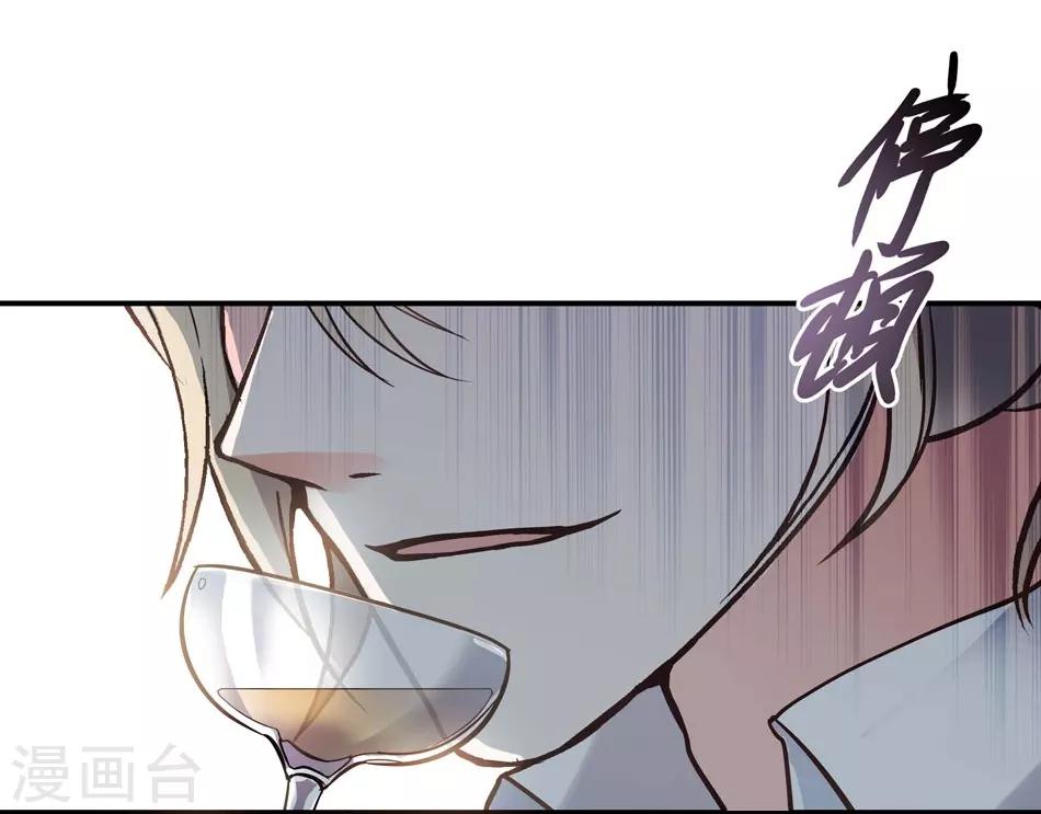 《爱满荆棘》第6话 要抱大腿吗 第25页