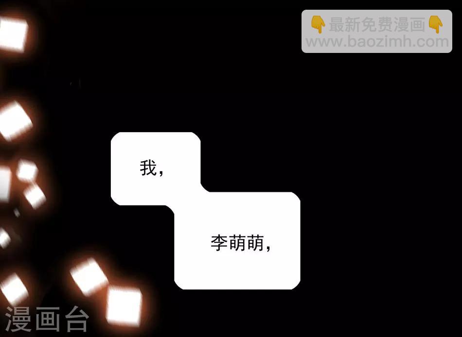《爱满荆棘》第6话 要抱大腿吗 第3页
