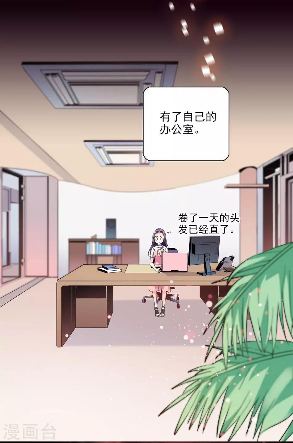 《爱满荆棘》第6话 要抱大腿吗 第5页