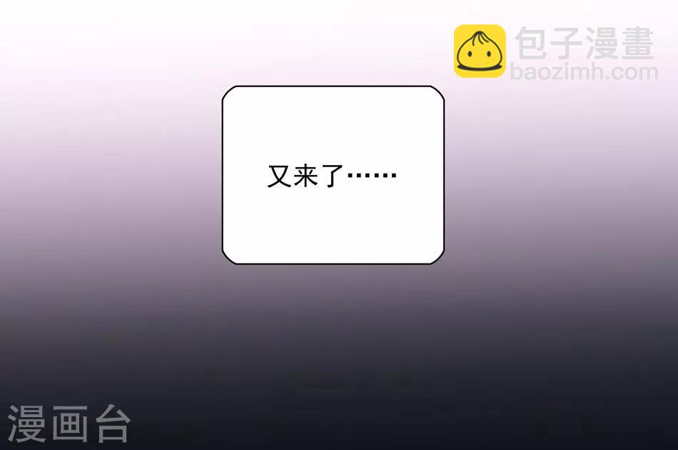 《爱满荆棘》第6话 要抱大腿吗 第8页