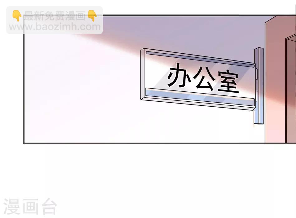 《爱满荆棘》第7话 那狡猾的女人 第11页