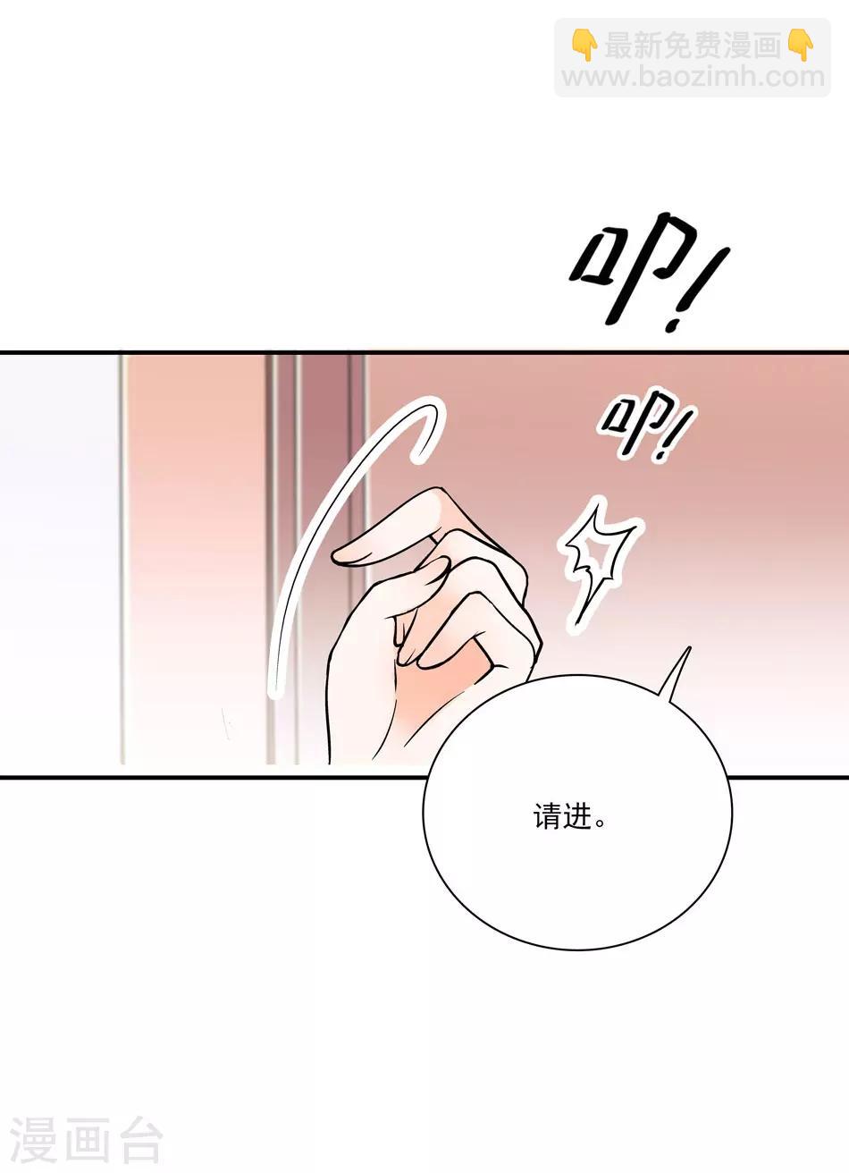 《爱满荆棘》第7话 那狡猾的女人 第12页