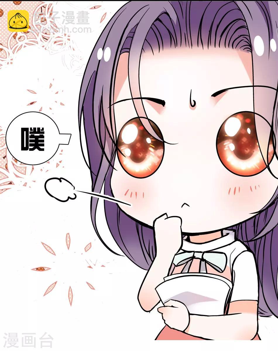 《爱满荆棘》第7话 那狡猾的女人 第19页