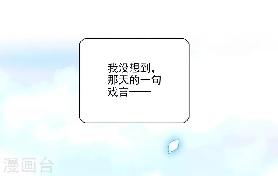 《爱满荆棘》第5话 总裁驾到 第31页