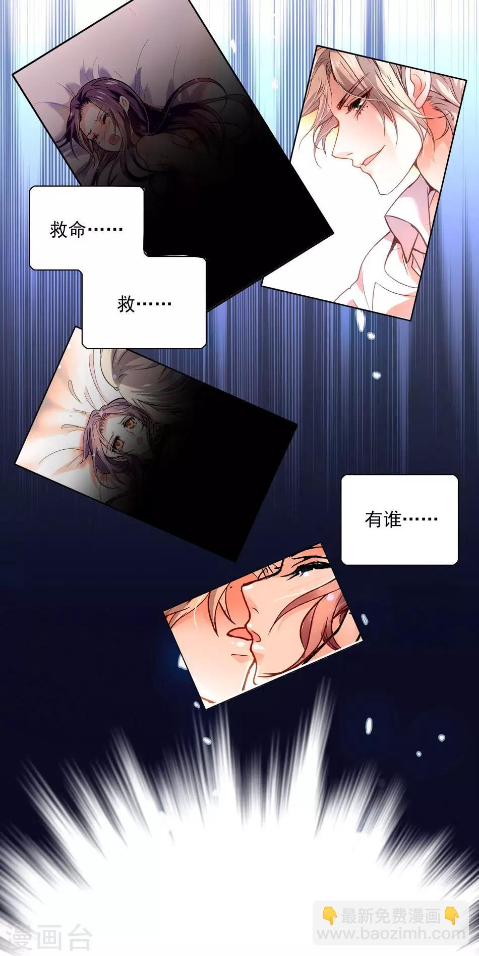 《爱满荆棘》第9话 噩梦再临 第15页