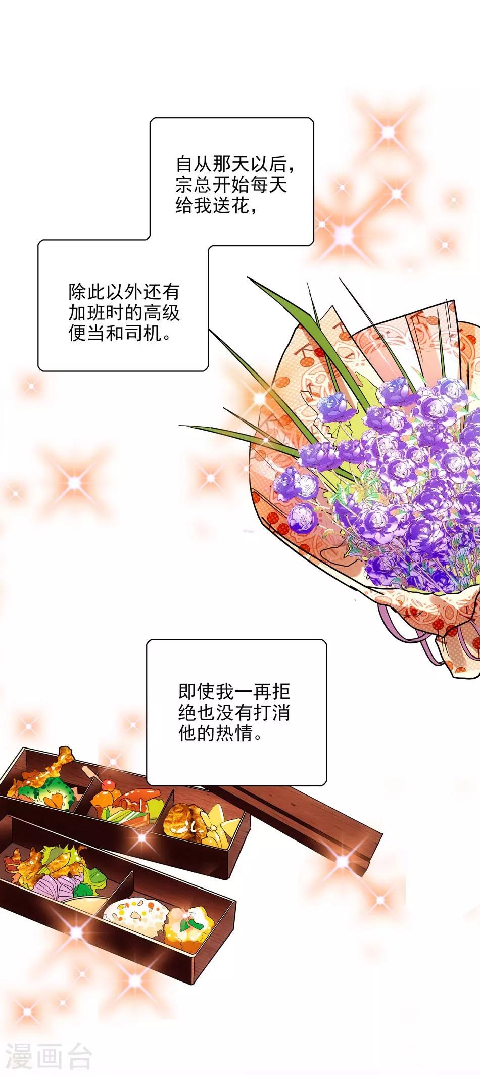 《爱满荆棘》第9话 噩梦再临 第1页