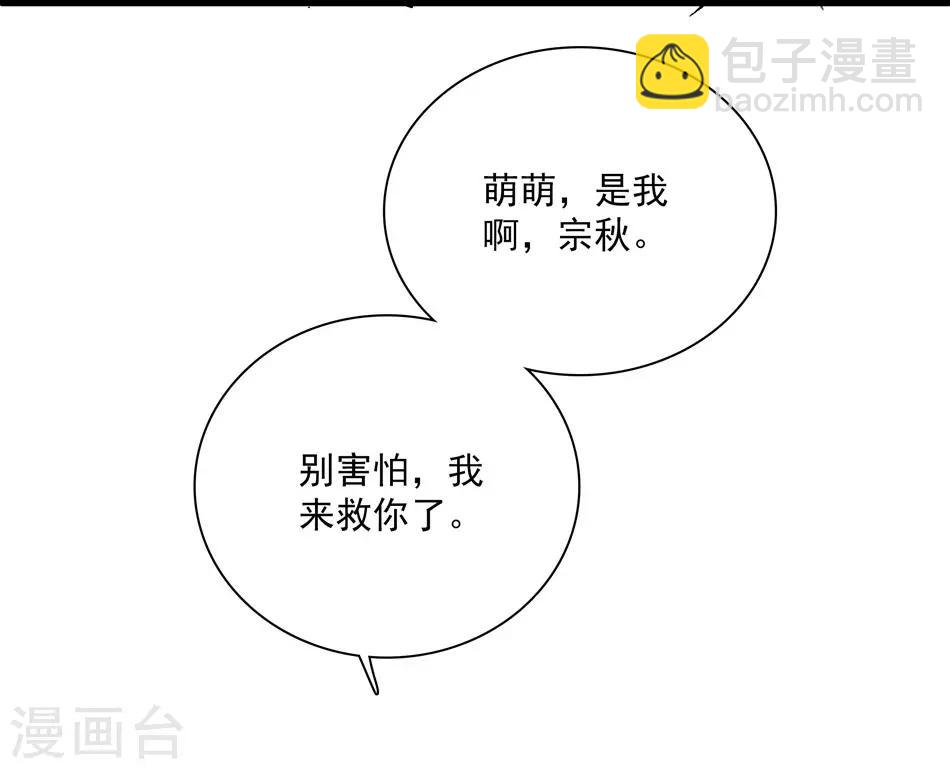 《爱满荆棘》第9话 噩梦再临 第20页