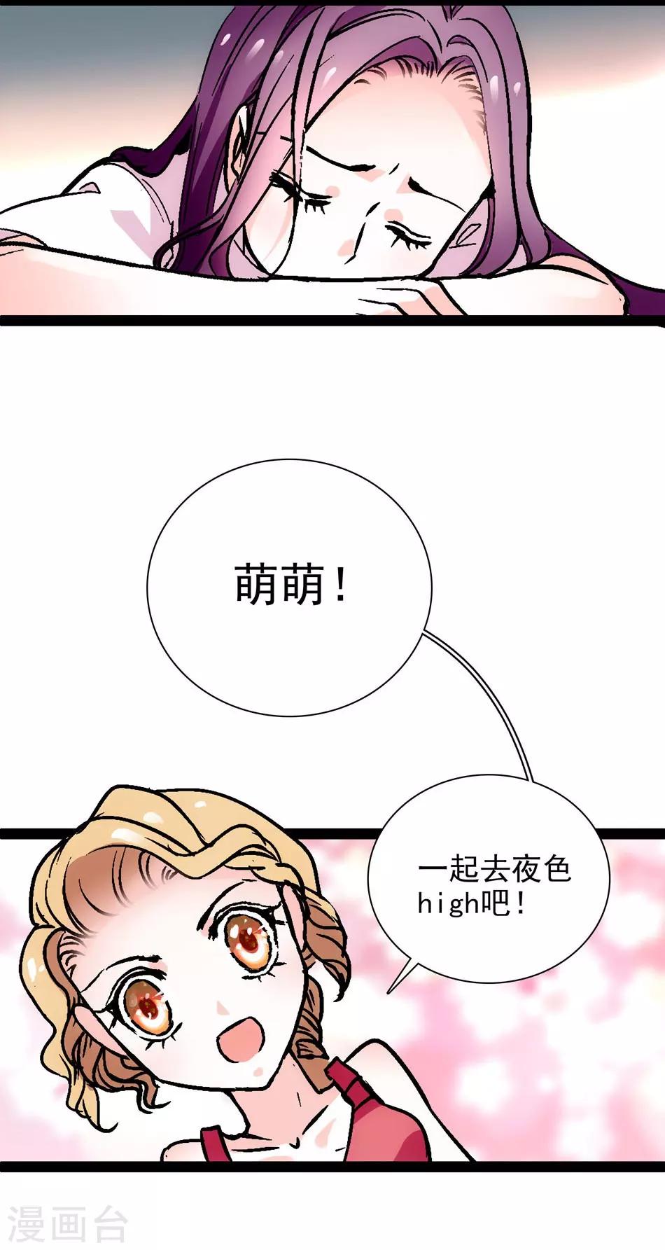 《爱满荆棘》第9话 噩梦再临 第3页