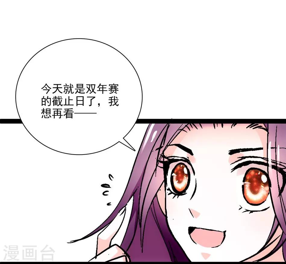 《爱满荆棘》第9话 噩梦再临 第4页