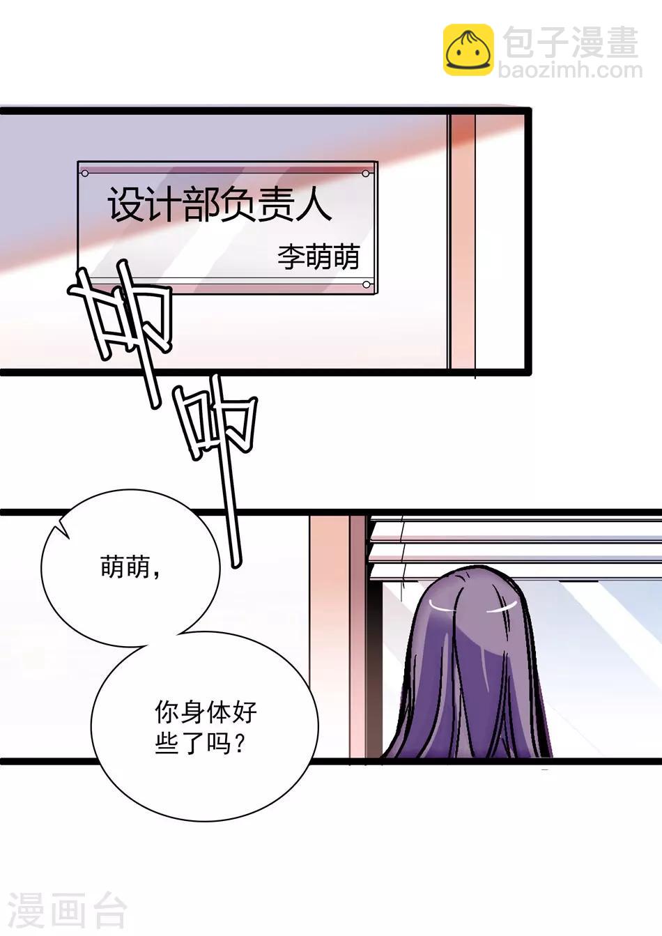《爱满荆棘》第12话 不能说的秘密 第15页