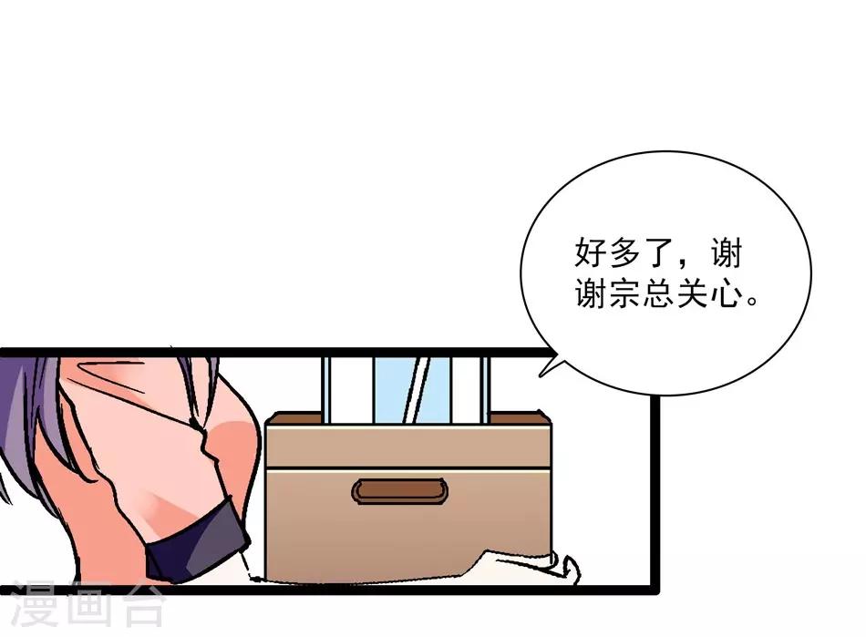 《爱满荆棘》第12话 不能说的秘密 第16页
