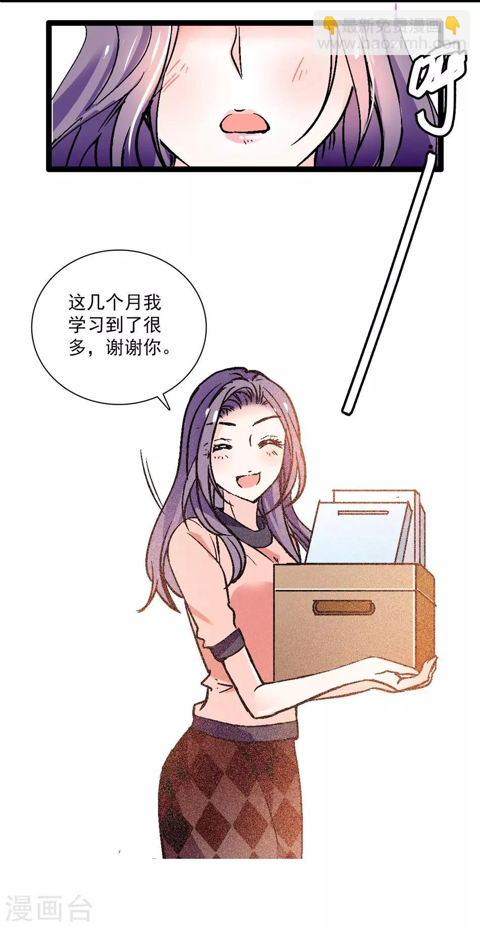 《爱满荆棘》第12话 不能说的秘密 第20页