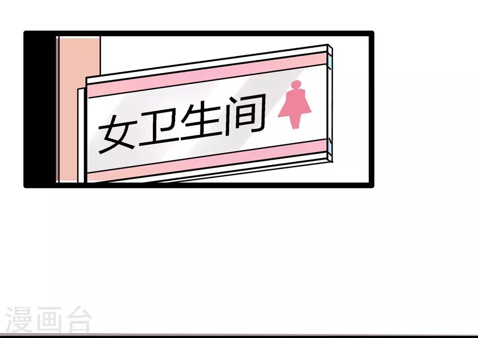 《爱满荆棘》第12话 不能说的秘密 第23页