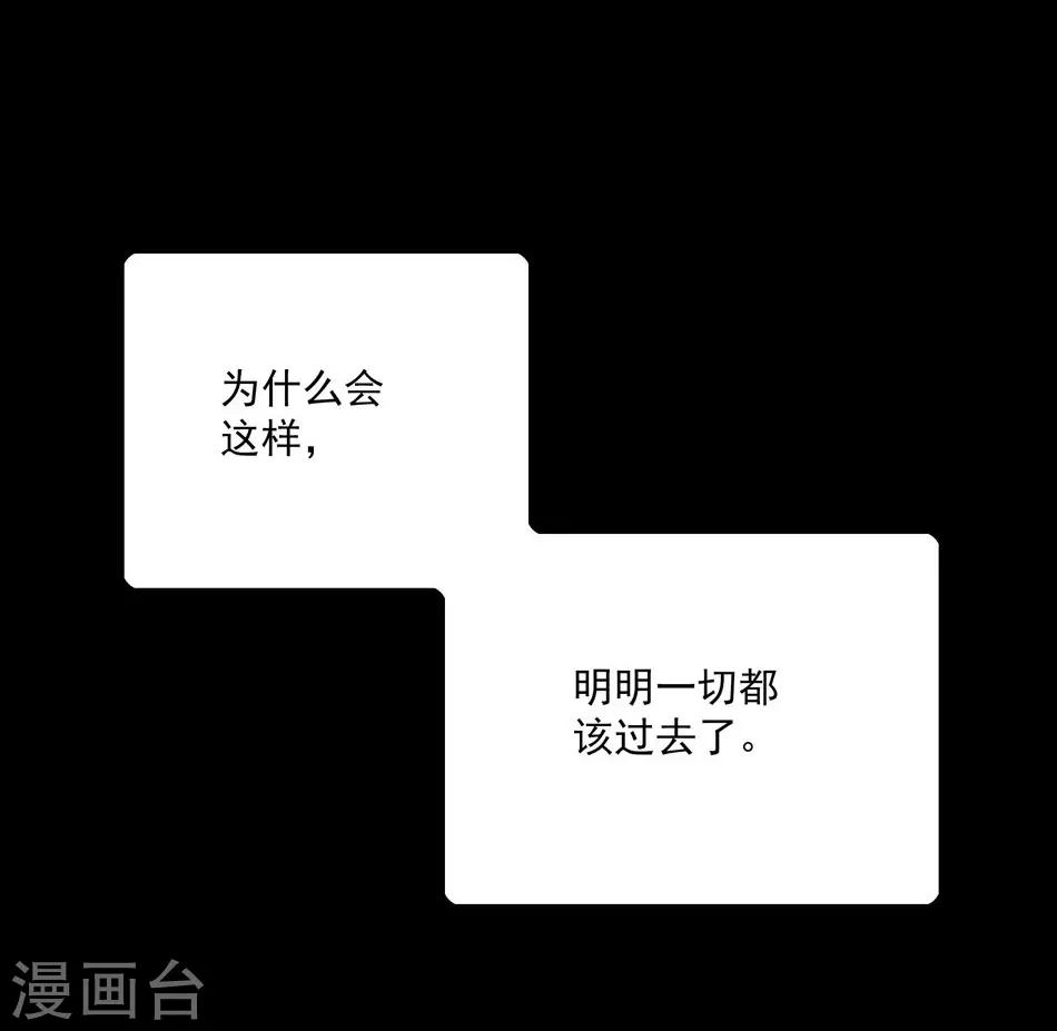 《爱满荆棘》第12话 不能说的秘密 第2页