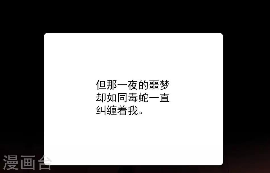 《爱满荆棘》第12话 不能说的秘密 第3页