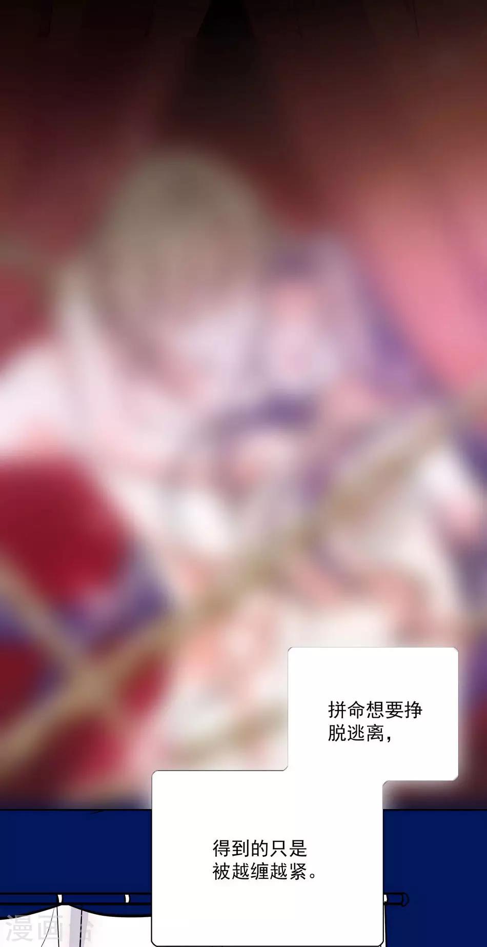 《爱满荆棘》第12话 不能说的秘密 第4页