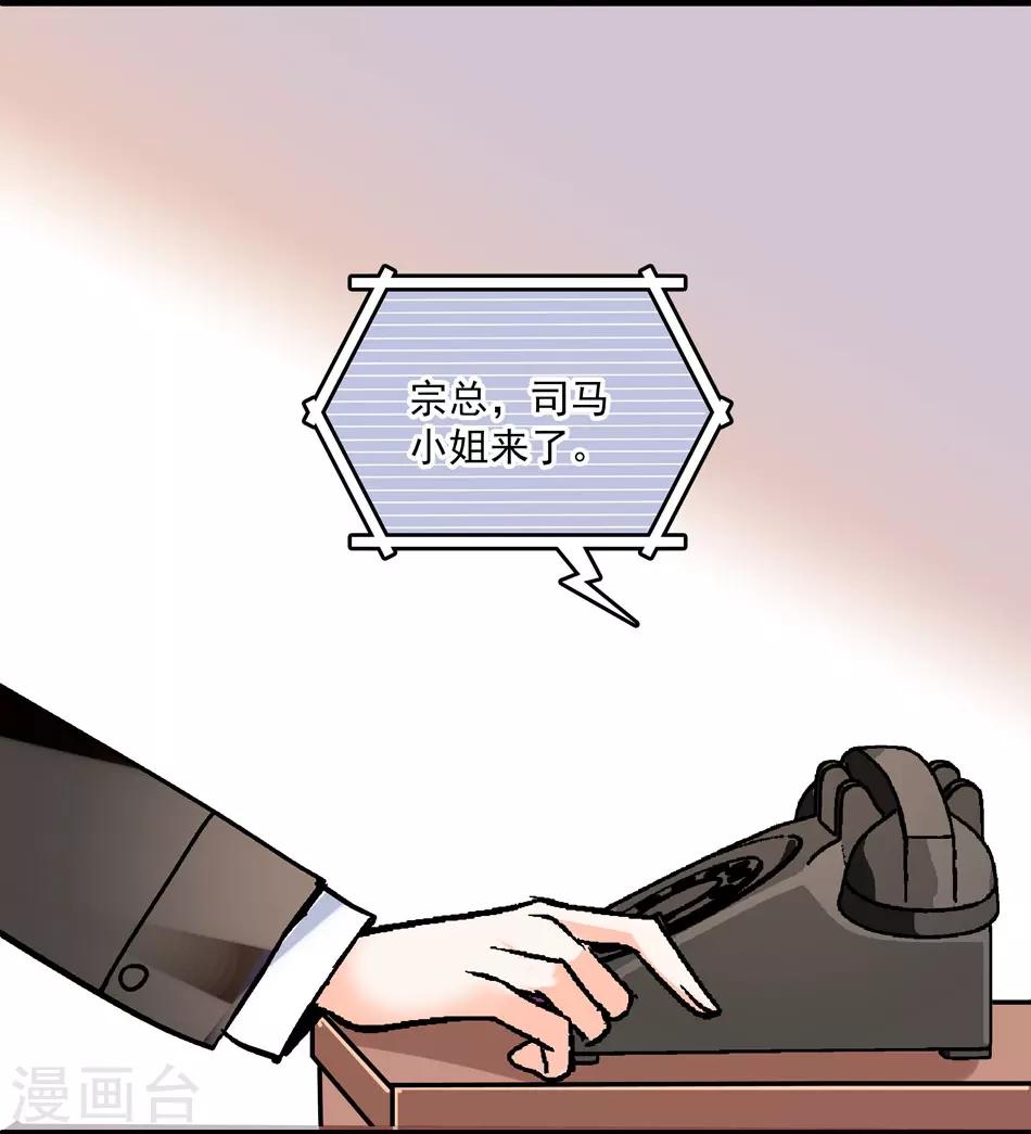 《爱满荆棘》第10话 甜蜜讯号 第16页