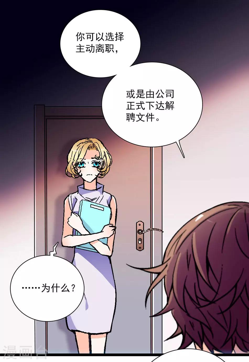 《爱满荆棘》第10话 甜蜜讯号 第1页