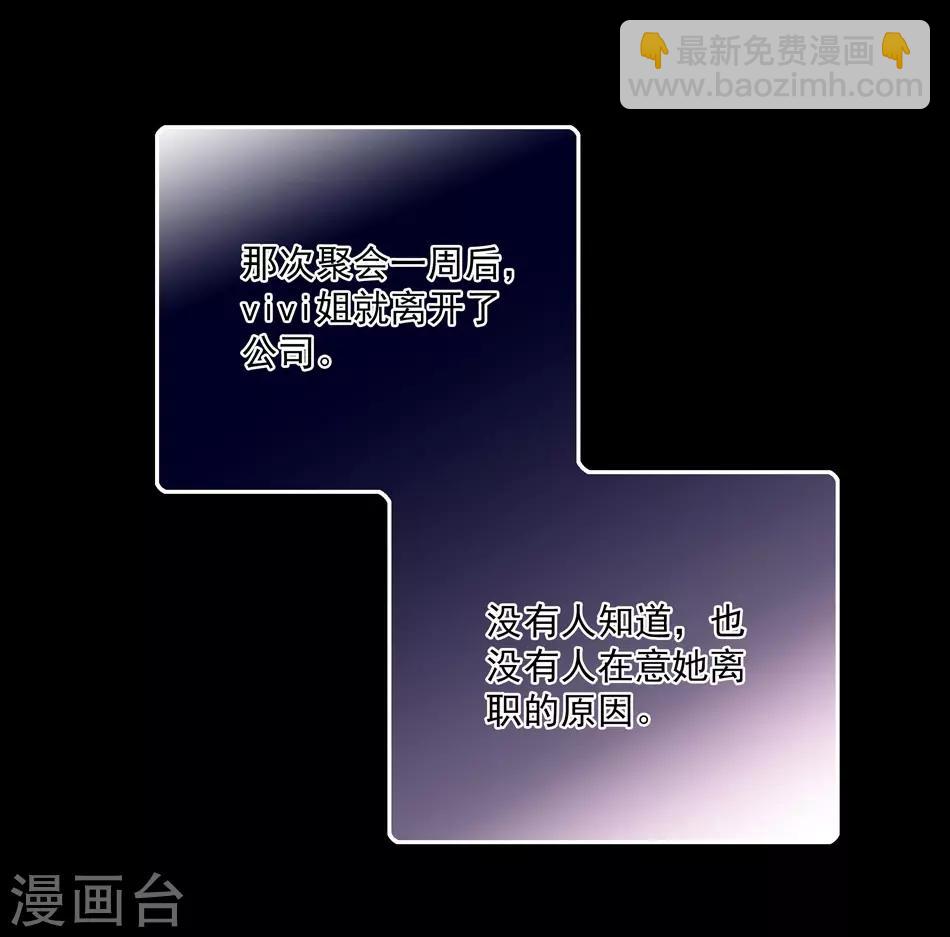 《爱满荆棘》第10话 甜蜜讯号 第5页