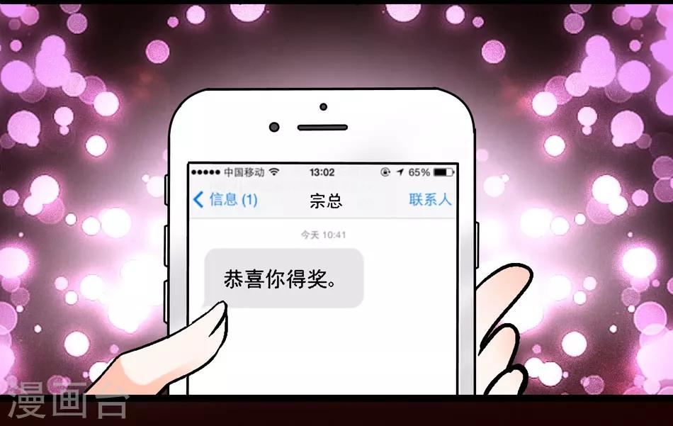 《爱满荆棘》第10话 甜蜜讯号 第8页