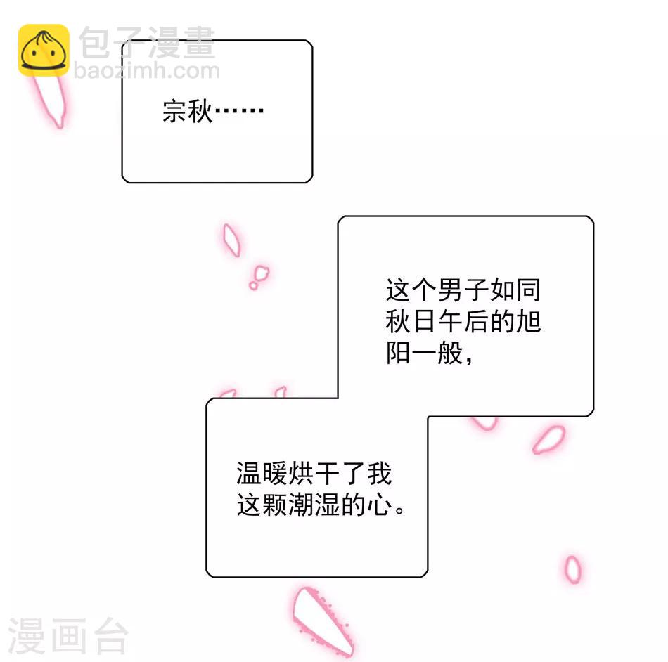 《爱满荆棘》第11话 无条件相信你 第14页