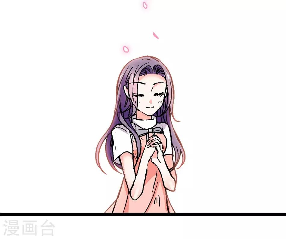 《爱满荆棘》第11话 无条件相信你 第15页