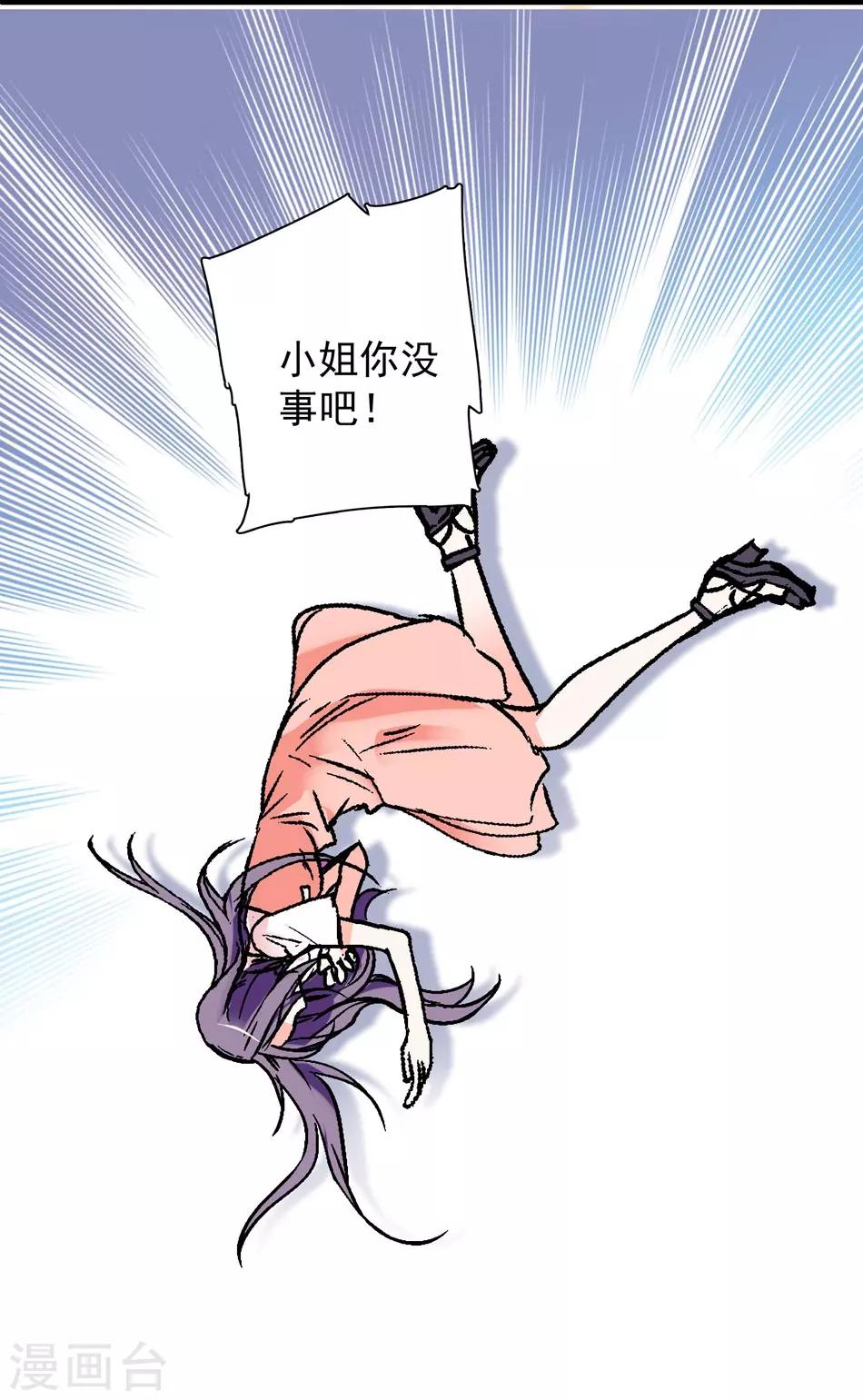 《爱满荆棘》第11话 无条件相信你 第19页