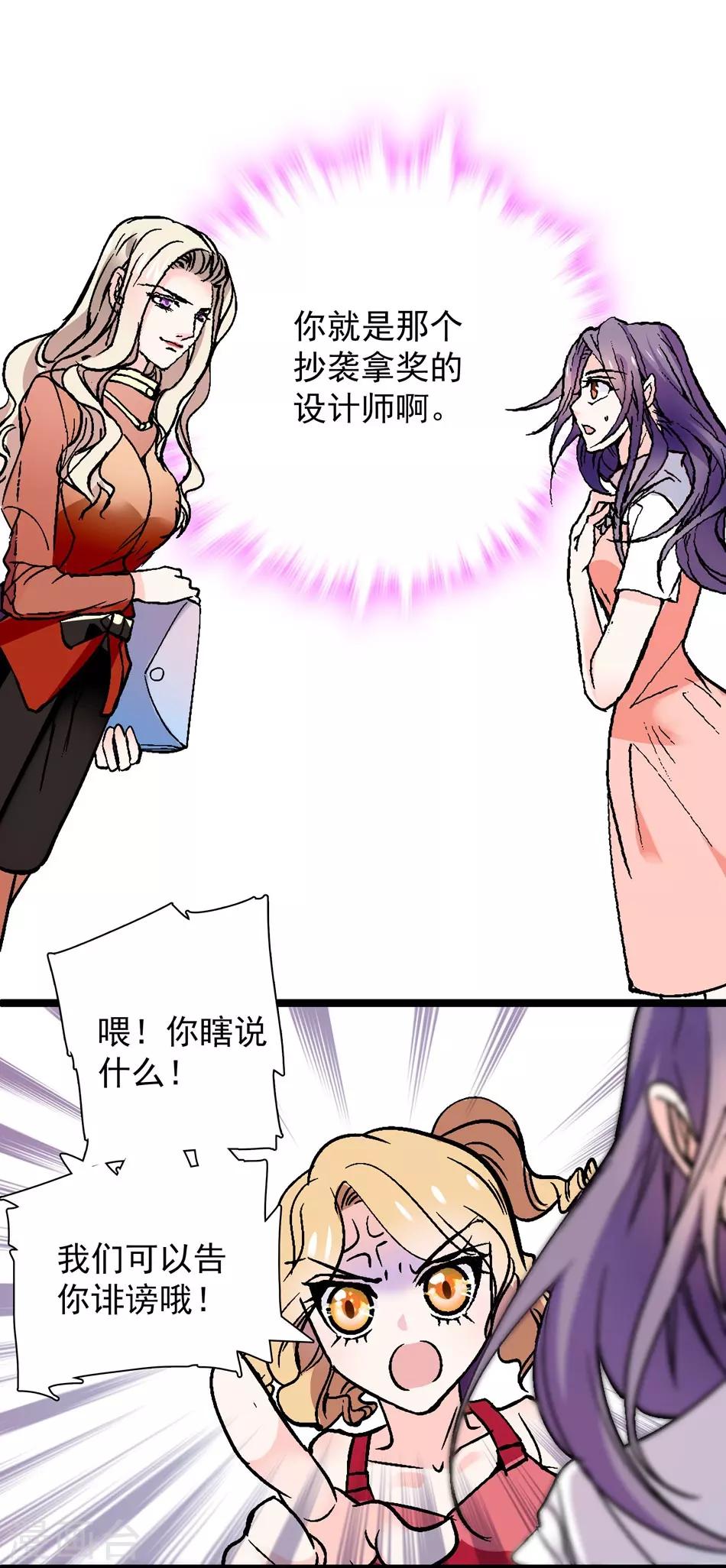 《爱满荆棘》第11话 无条件相信你 第1页