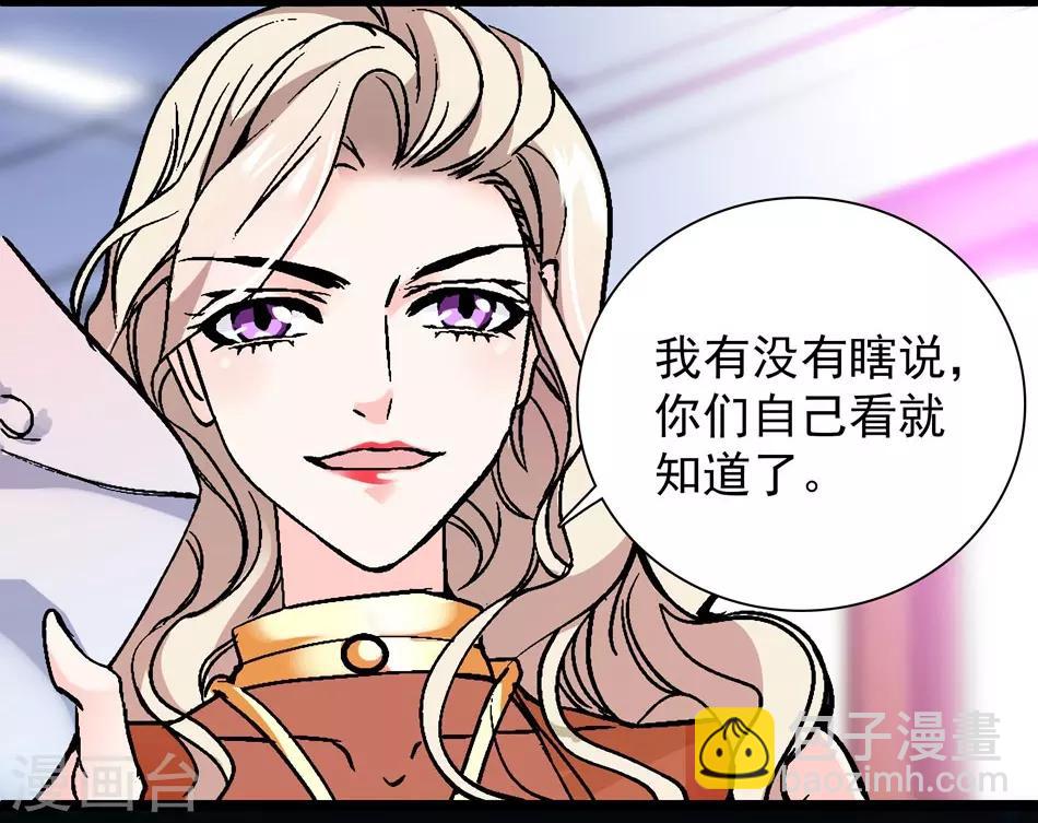 《爱满荆棘》第11话 无条件相信你 第2页