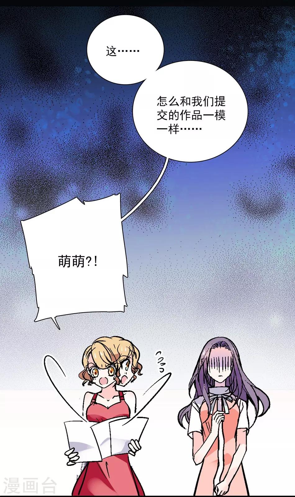 《爱满荆棘》第11话 无条件相信你 第3页