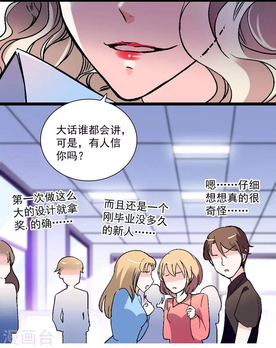 《爱满荆棘》第11话 无条件相信你 第5页