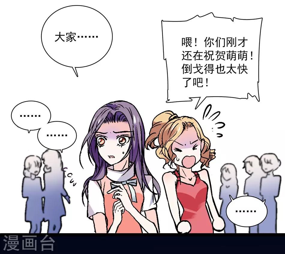 《爱满荆棘》第11话 无条件相信你 第6页