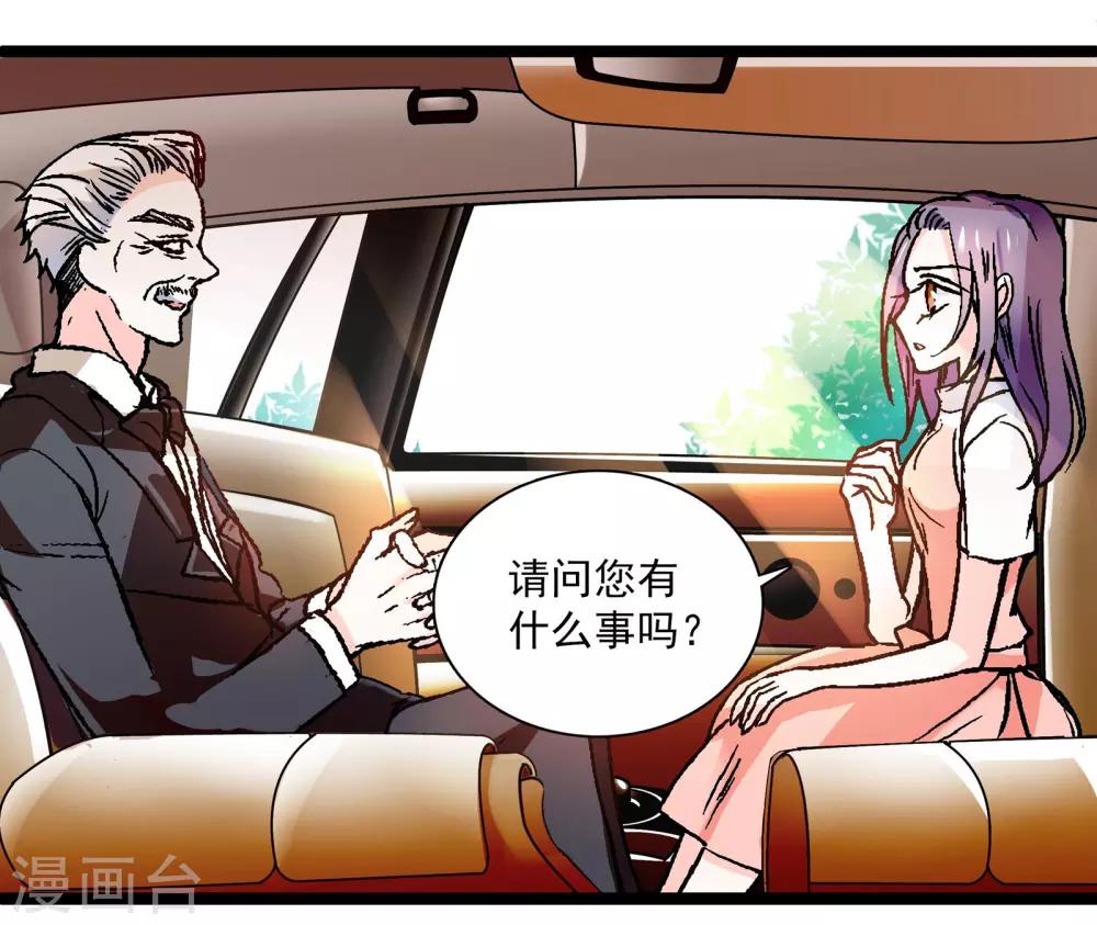 《爱满荆棘》第16话 调查结果 第11页