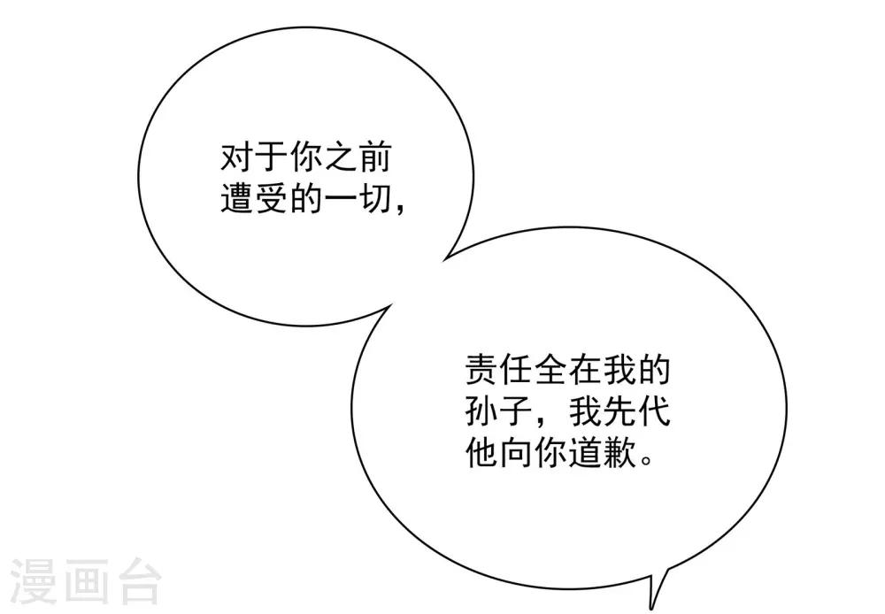 《爱满荆棘》第16话 调查结果 第12页