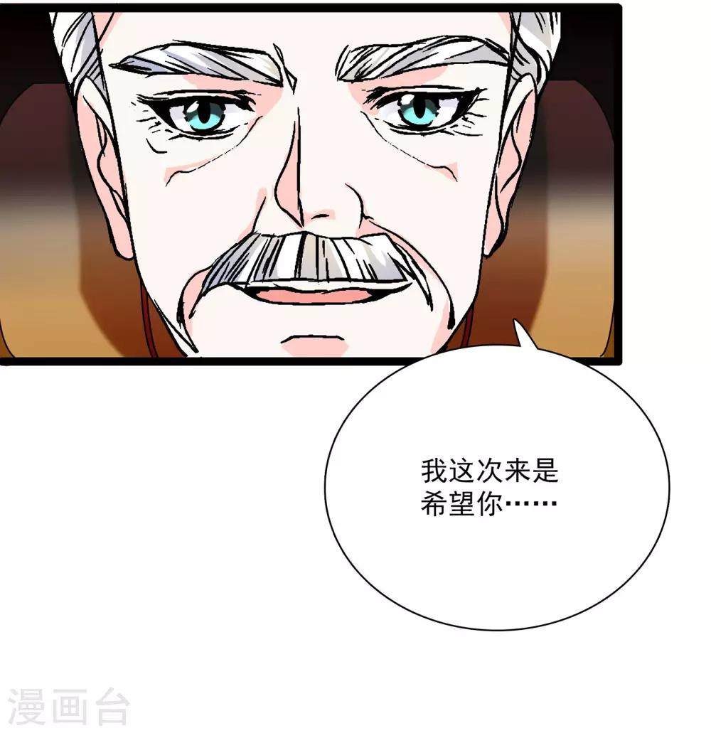 《爱满荆棘》第16话 调查结果 第13页